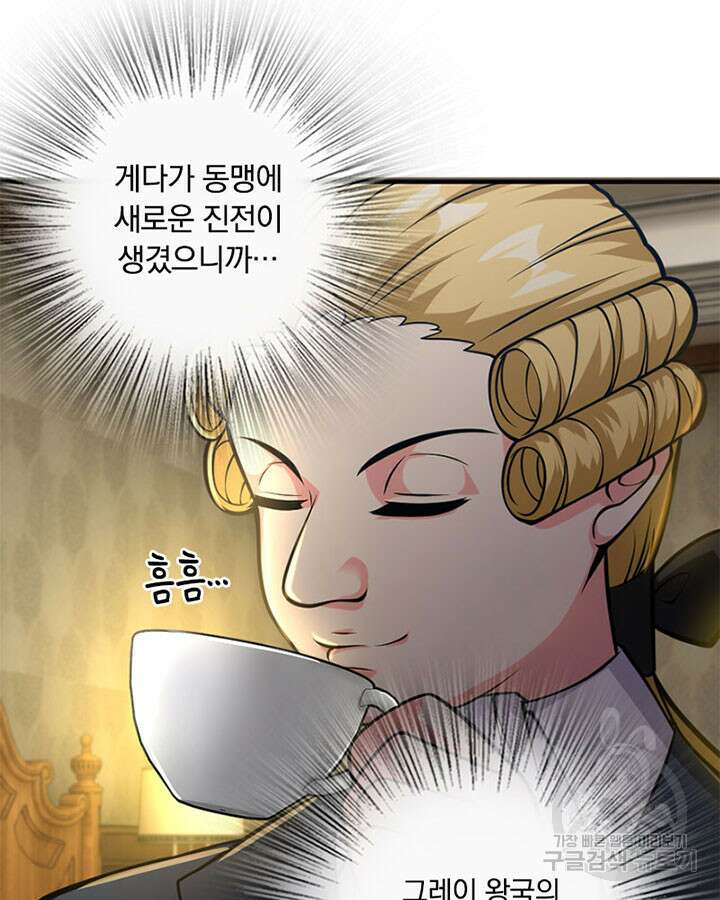 마녀를 지켜라 364화 32