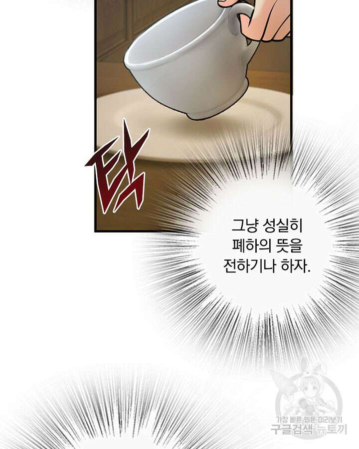 마녀를 지켜라 364화 36