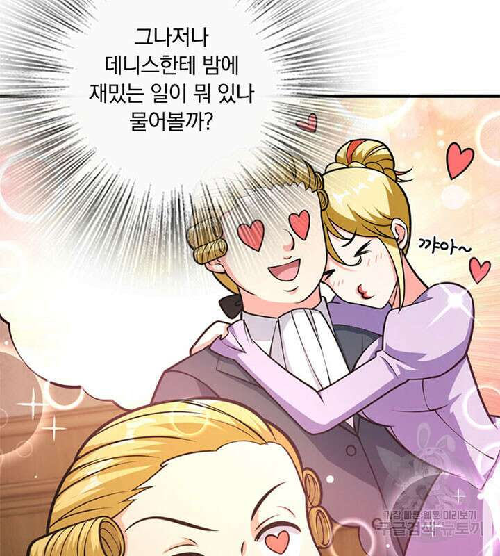마녀를 지켜라 364화 37
