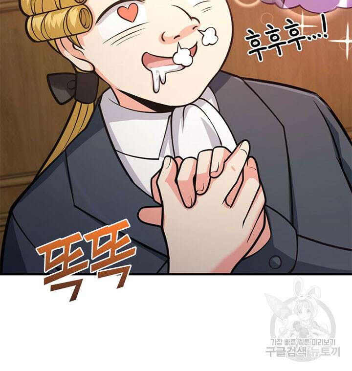 마녀를 지켜라 364화 38