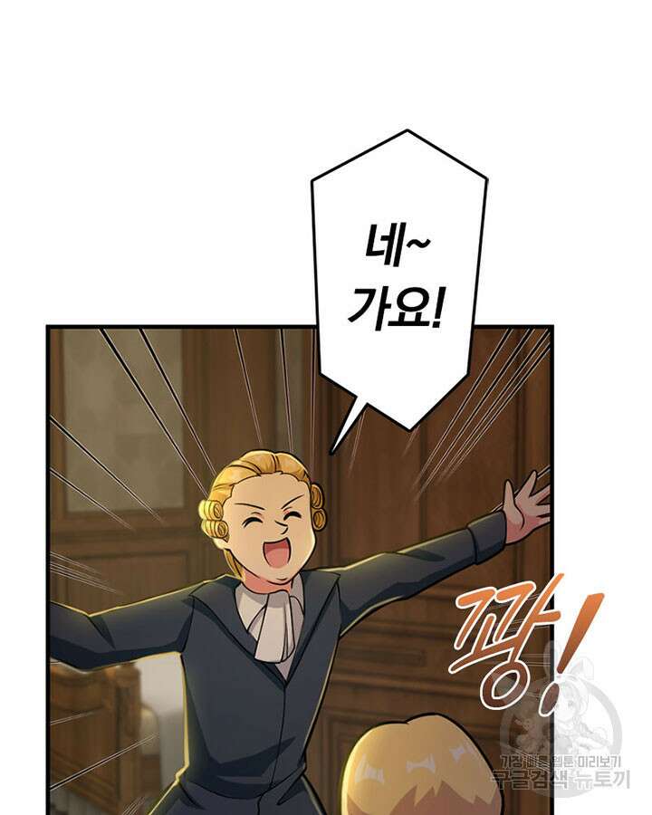 마녀를 지켜라 364화 39