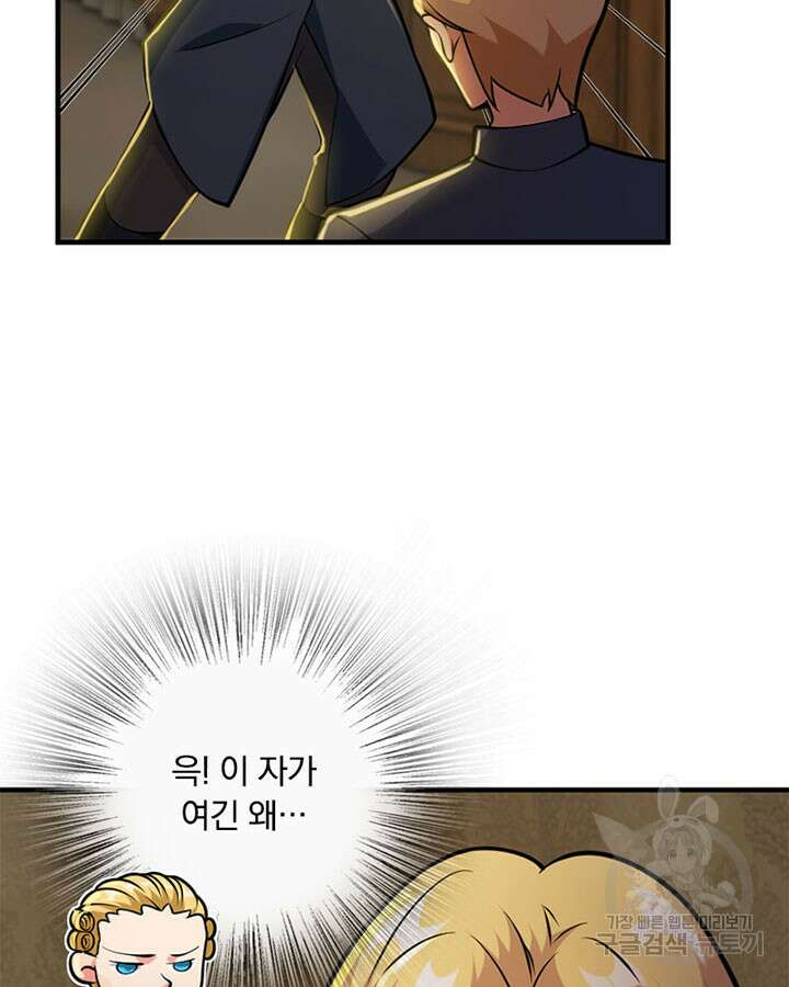 마녀를 지켜라 364화 40