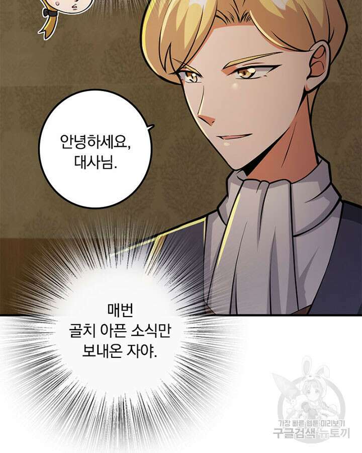 마녀를 지켜라 364화 41