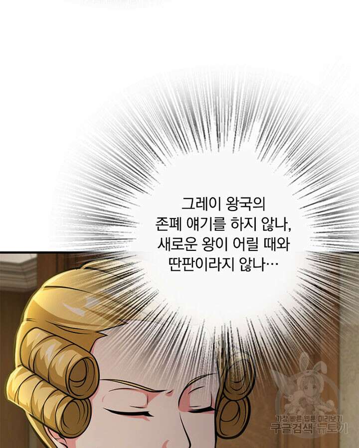 마녀를 지켜라 364화 42