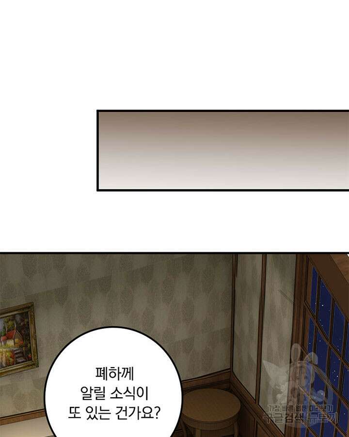 마녀를 지켜라 364화 44