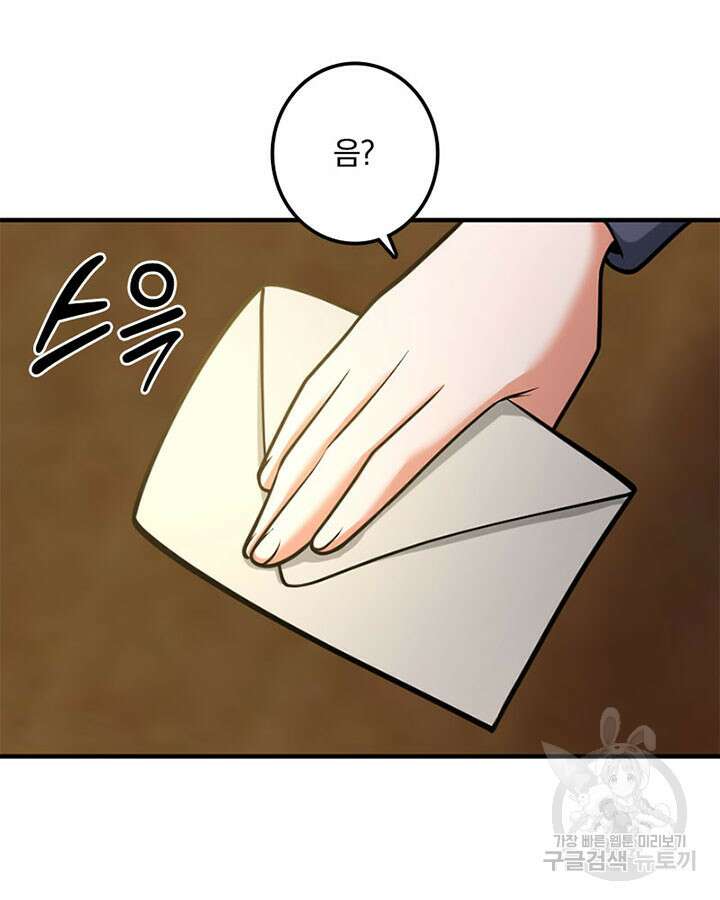 마녀를 지켜라 364화 46
