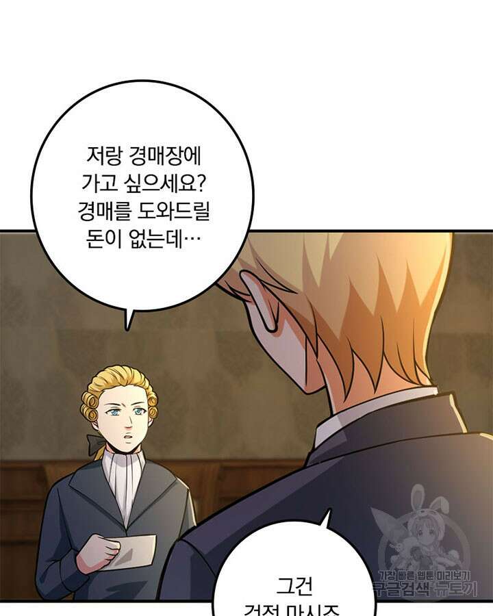 마녀를 지켜라 364화 47
