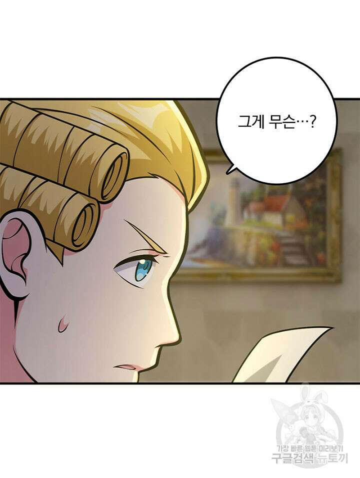 마녀를 지켜라 364화 50