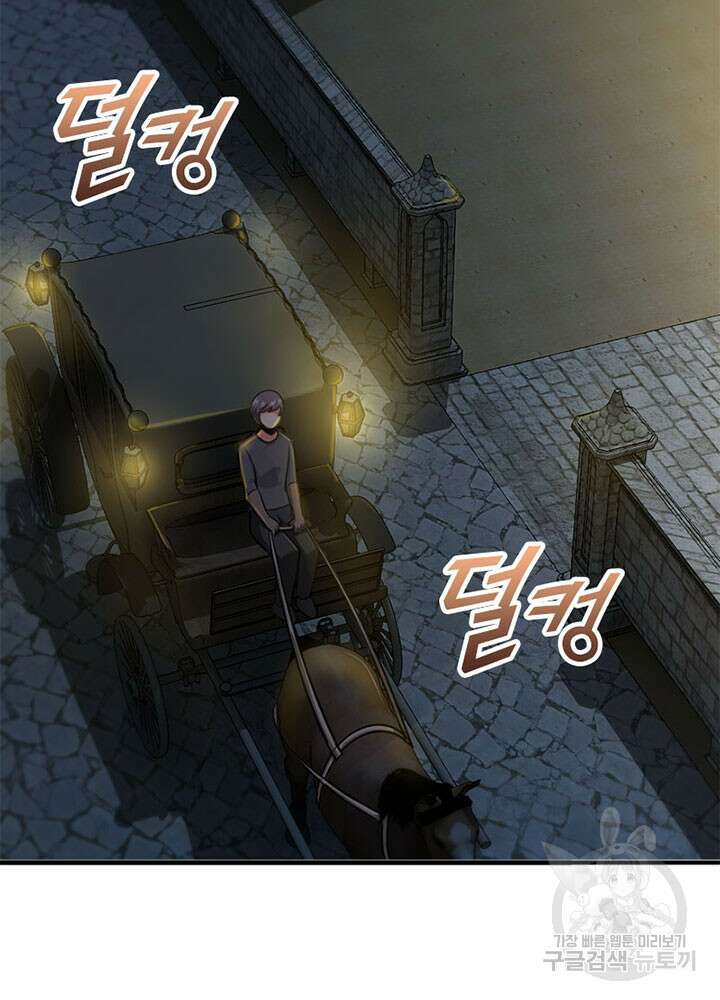마녀를 지켜라 364화 62