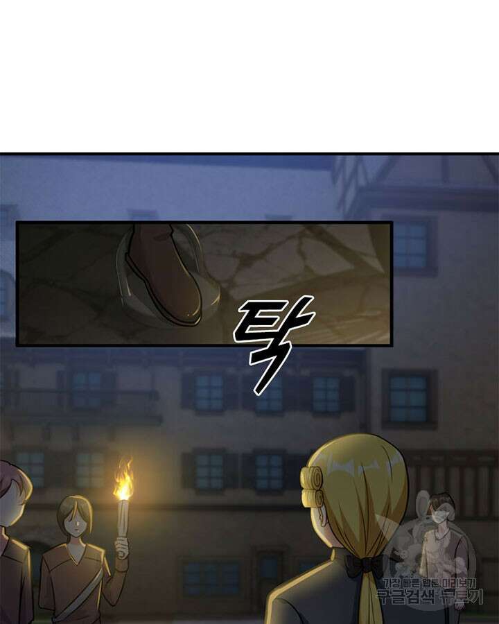 마녀를 지켜라 364화 64