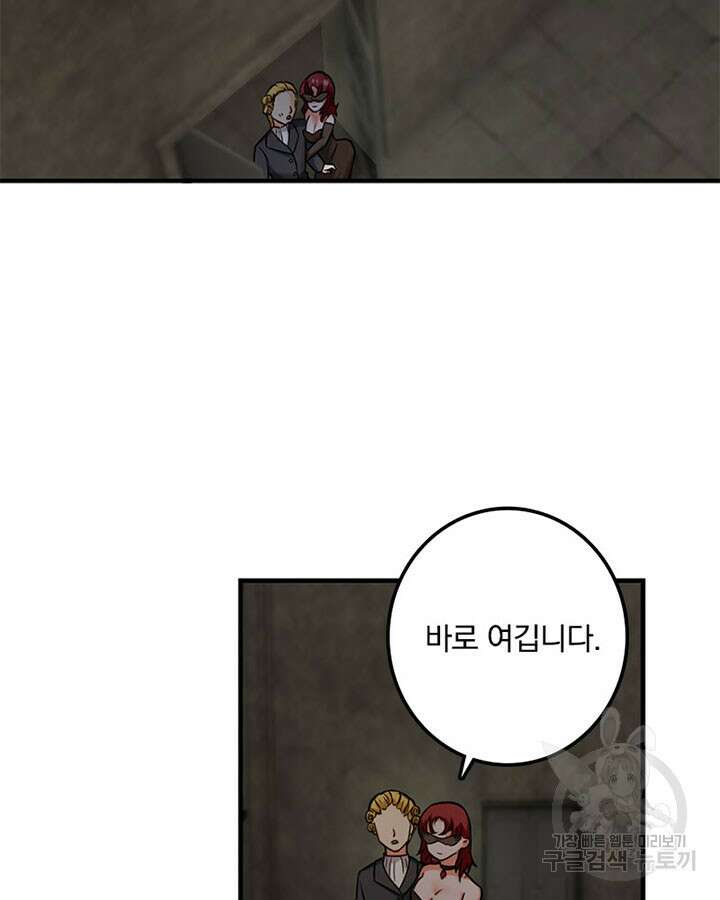 마녀를 지켜라 364화 70