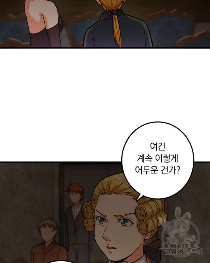 마녀를 지켜라 364화 72
