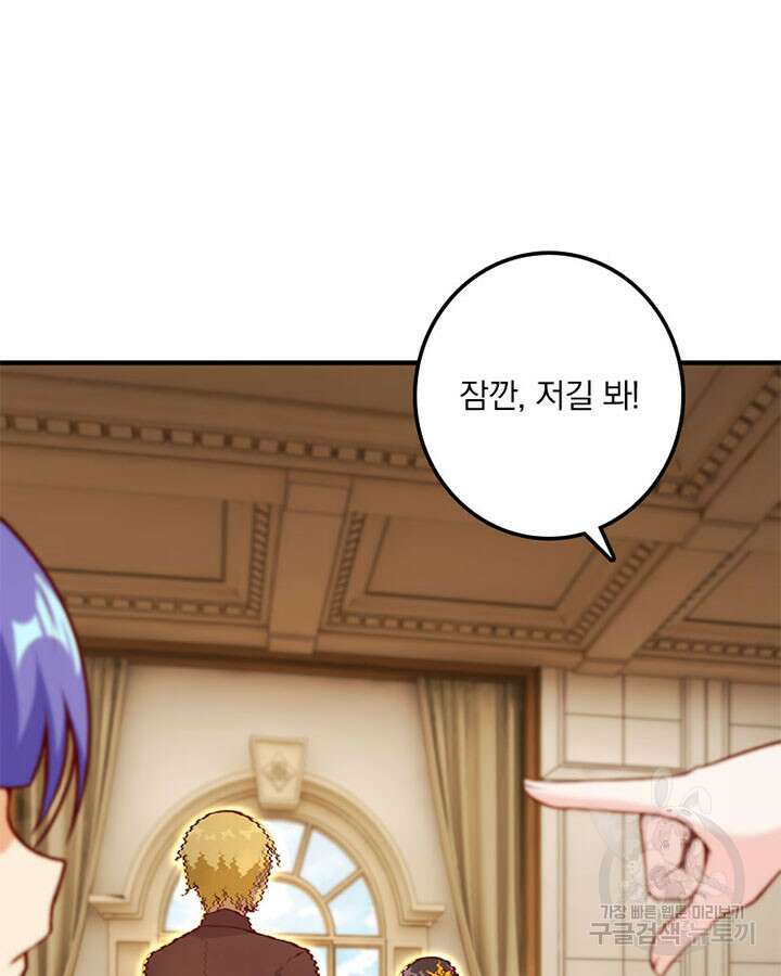 마녀를 지켜라 374화 3
