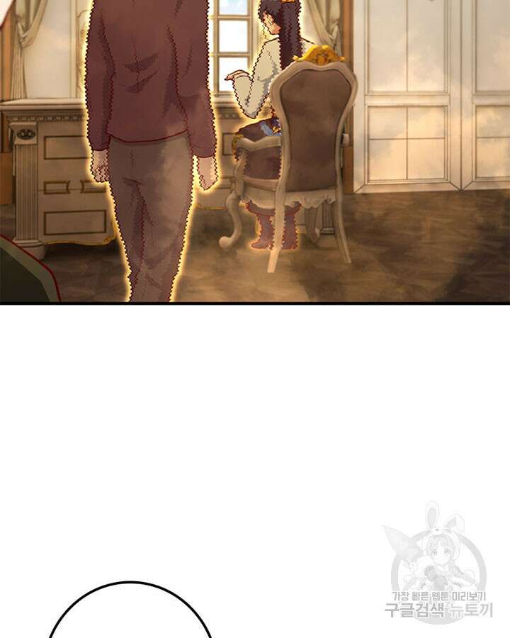 마녀를 지켜라 374화 4