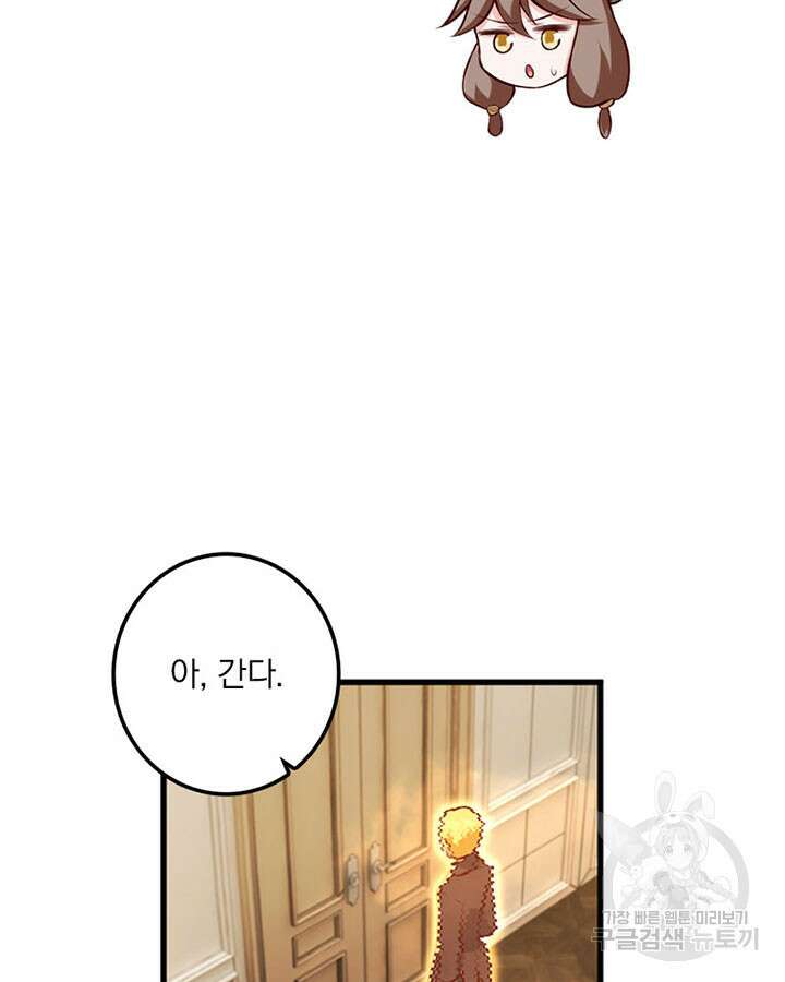 마녀를 지켜라 374화 6