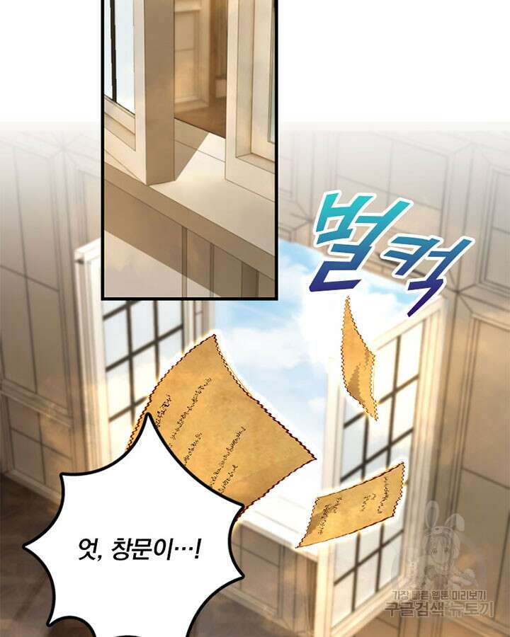 마녀를 지켜라 374화 9