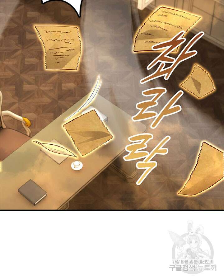 마녀를 지켜라 374화 10