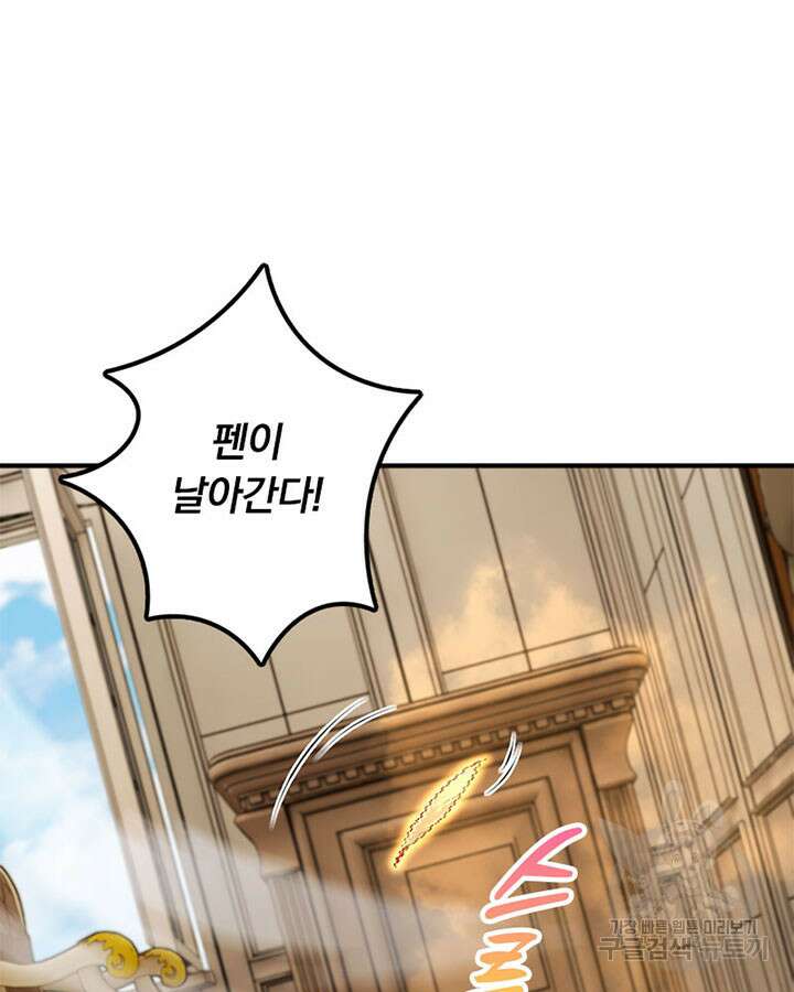 마녀를 지켜라 374화 12