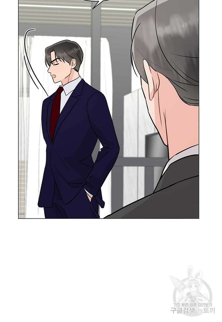나의 보스와 정글에서 39화 13