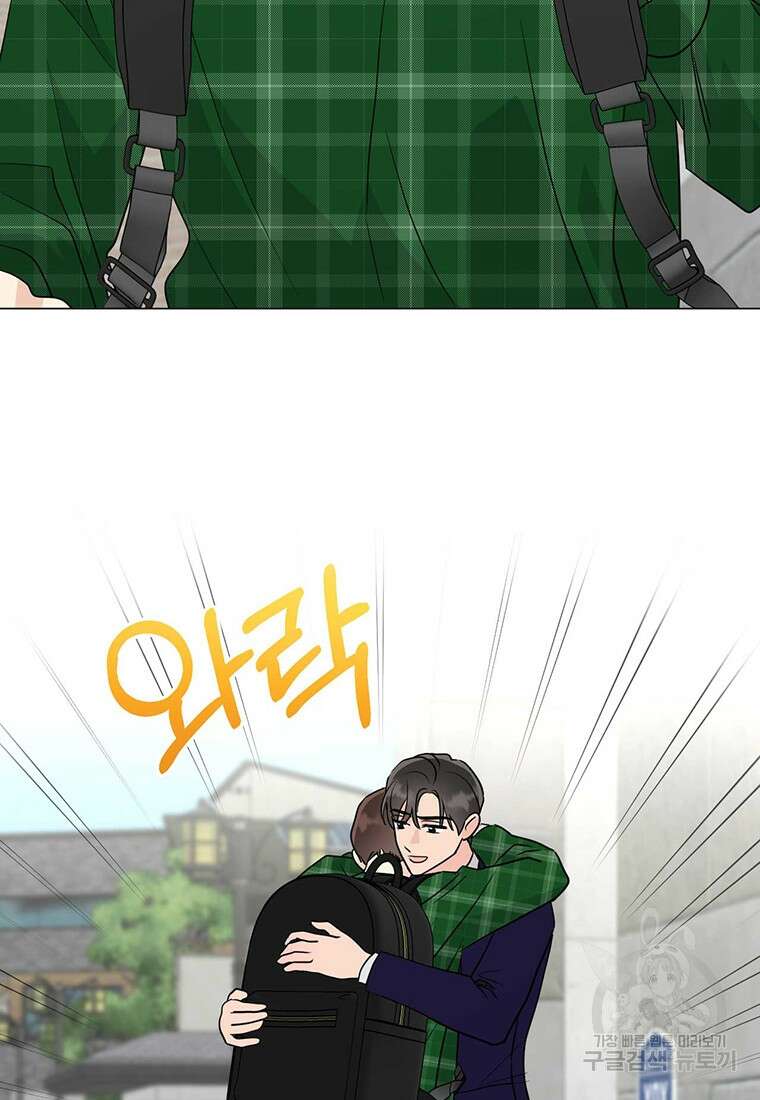 나의 보스와 정글에서 39화 25
