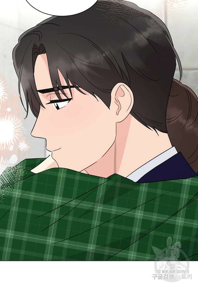 나의 보스와 정글에서 39화 28