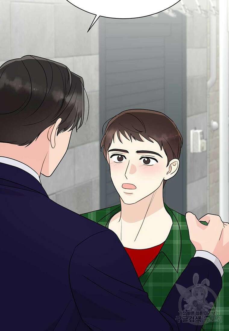 나의 보스와 정글에서 39화 31