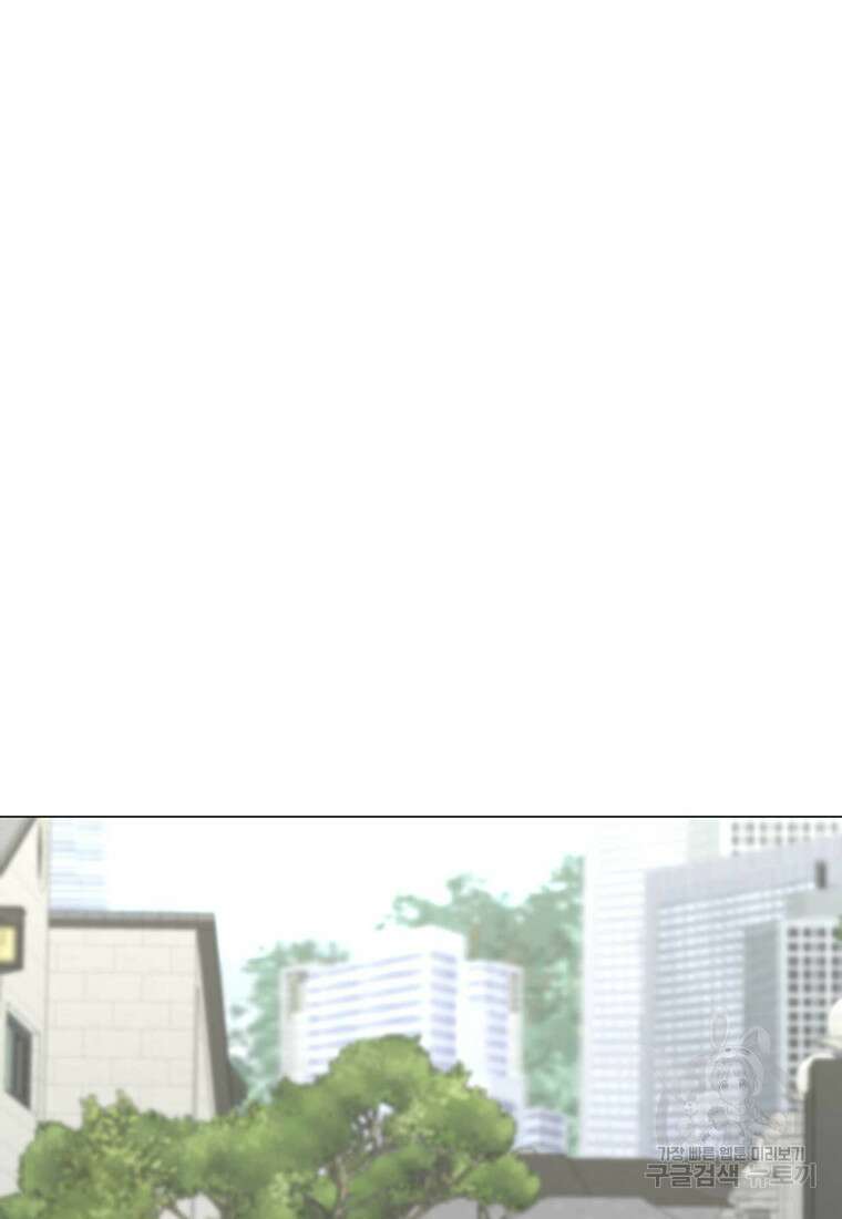 나의 보스와 정글에서 39화 34