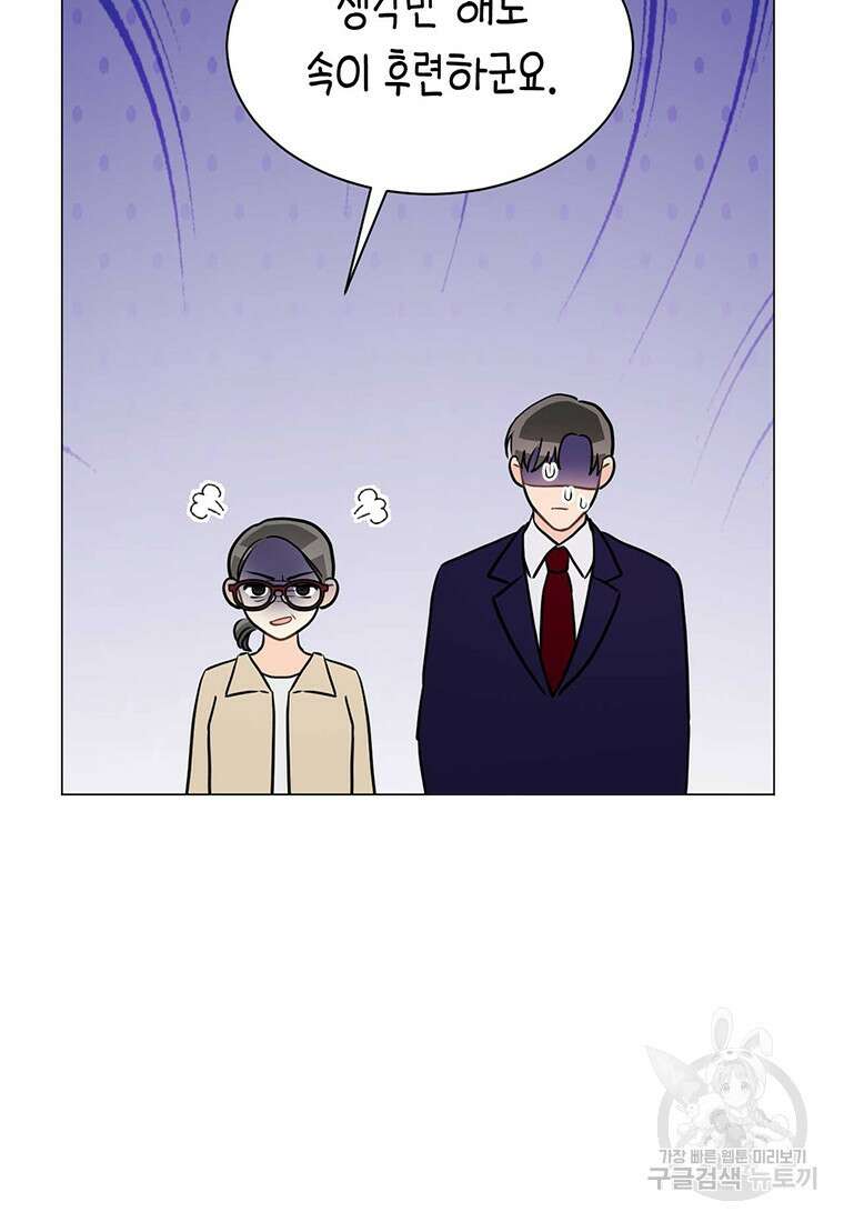 나의 보스와 정글에서 39화 49