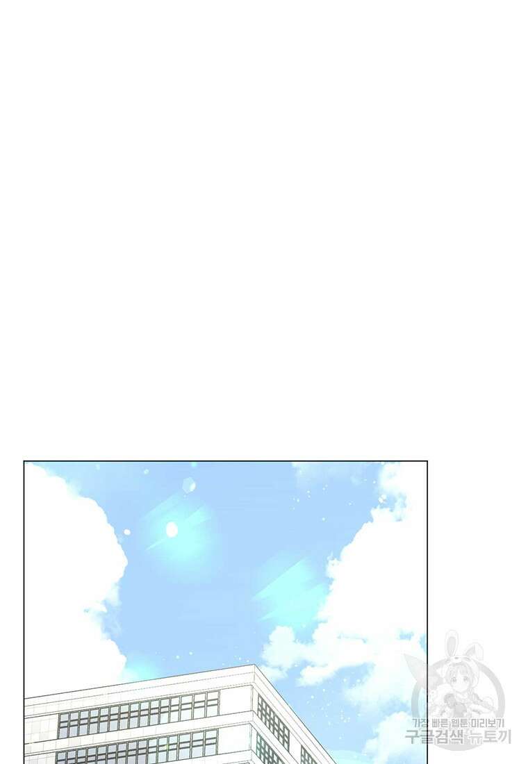 나의 보스와 정글에서 39화 61