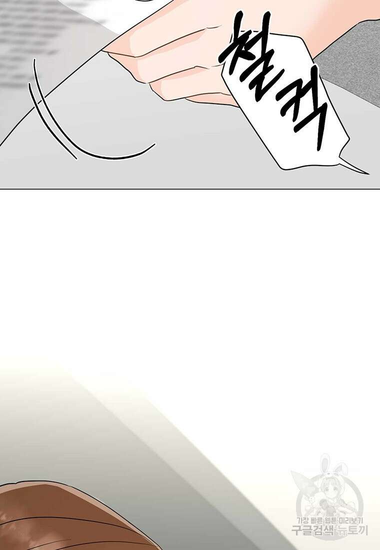 나의 보스와 정글에서 39화 68