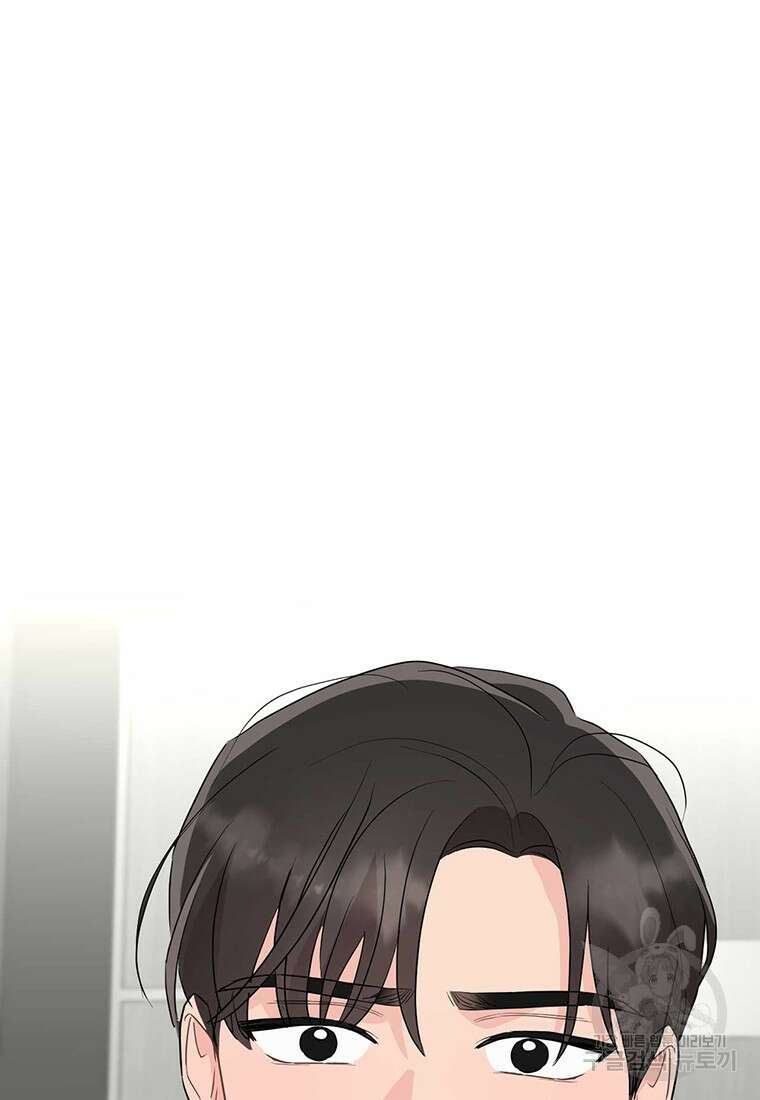 나의 보스와 정글에서 39화 70