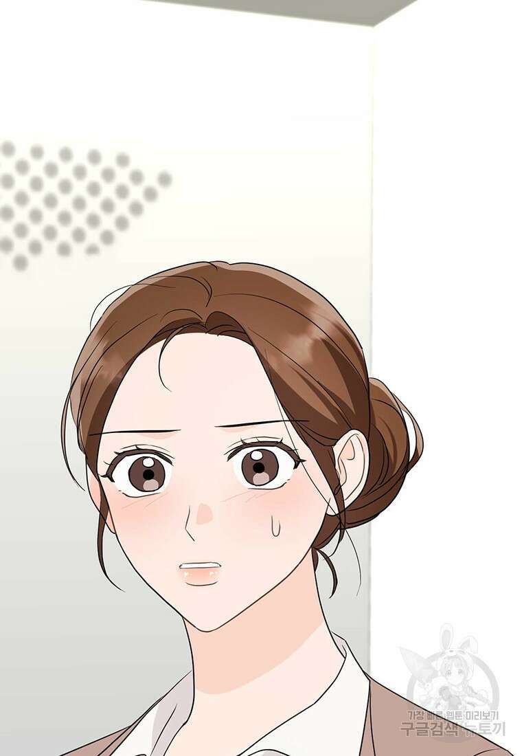 나의 보스와 정글에서 39화 72