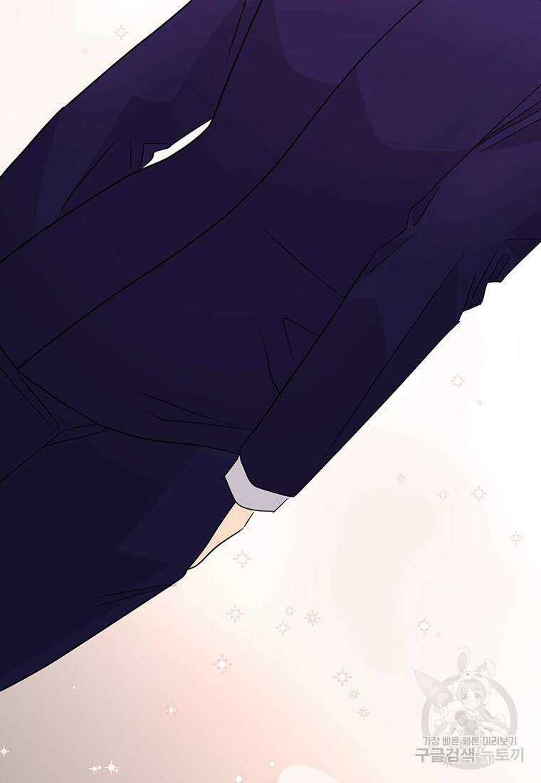 나의 보스와 정글에서 39화 76