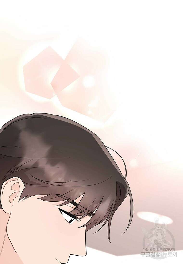 나의 보스와 정글에서 39화 78
