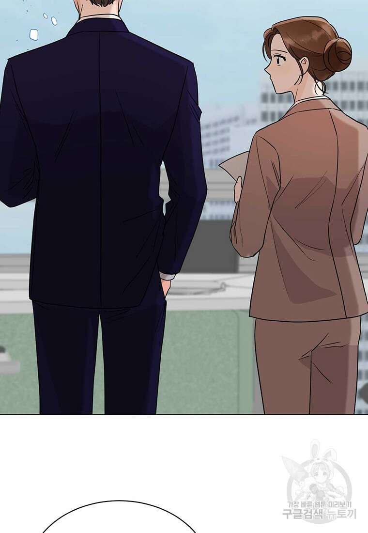 나의 보스와 정글에서 39화 89