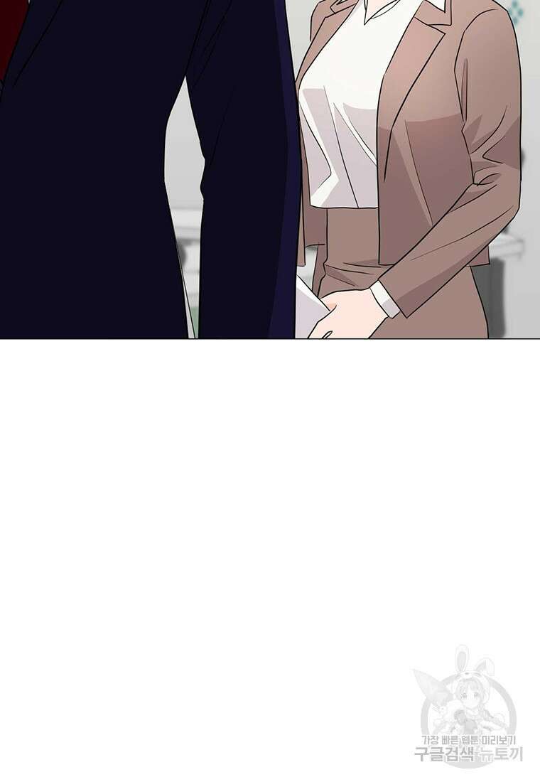 나의 보스와 정글에서 39화 97