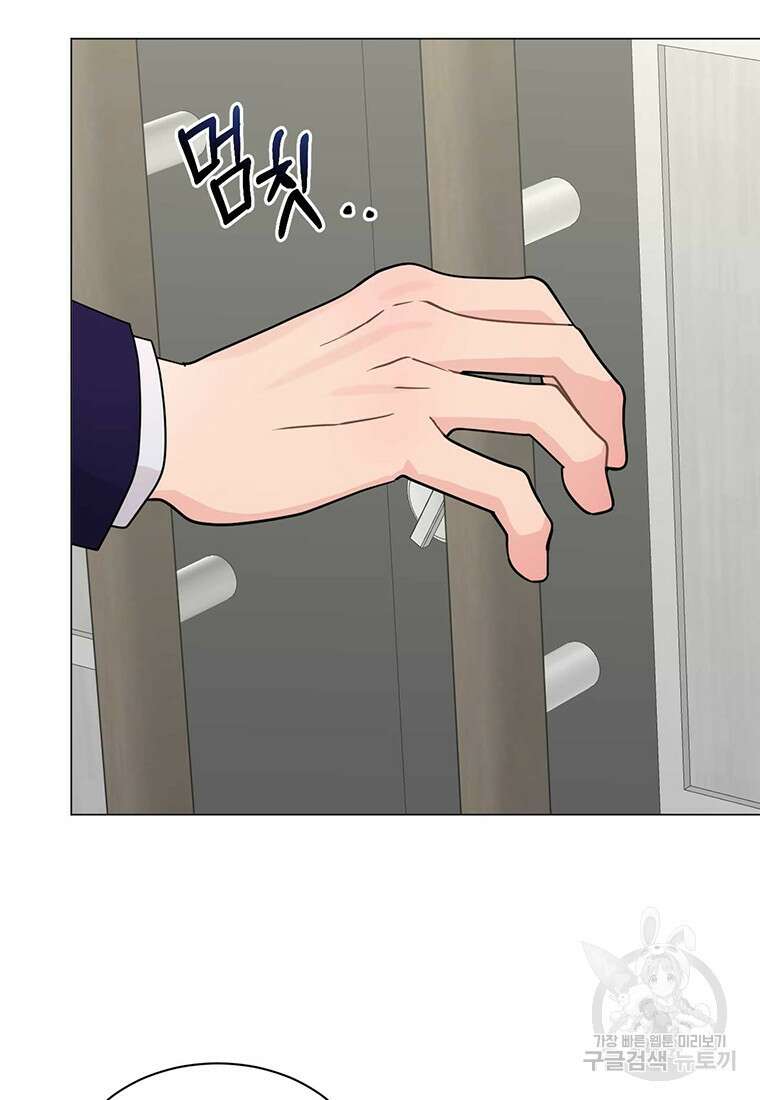 나의 보스와 정글에서 39화 98