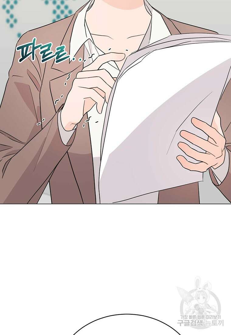 나의 보스와 정글에서 39화 103