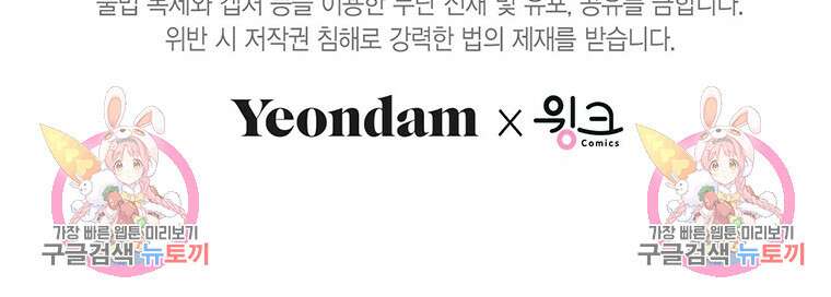 나의 보스와 정글에서 39화 117