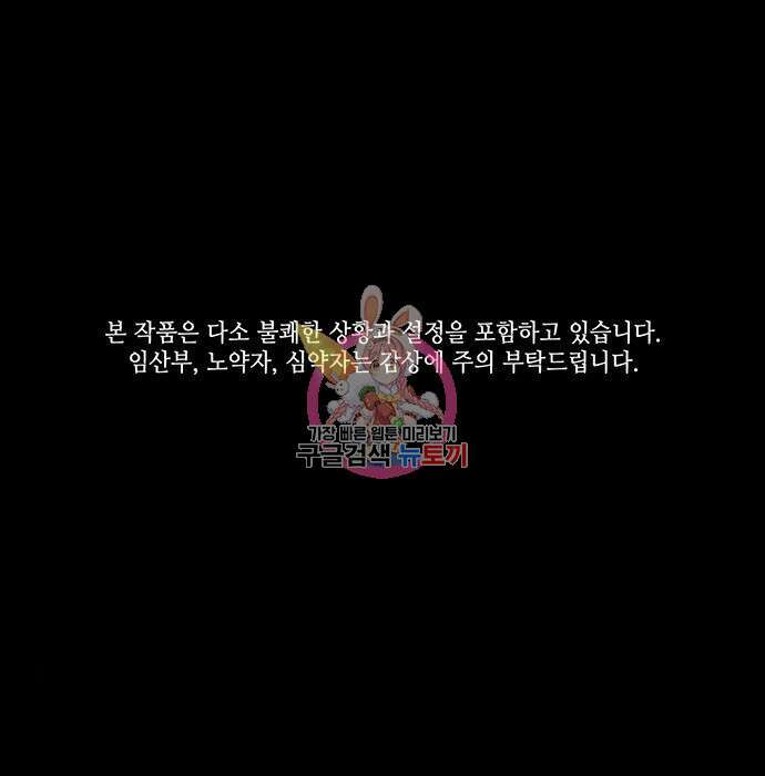 아포크리파 26화 1