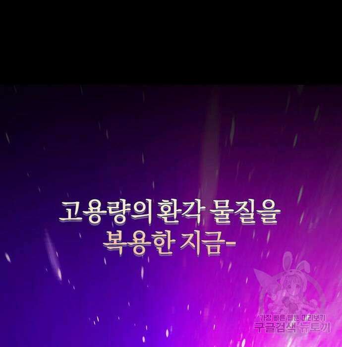 아포크리파 26화 2
