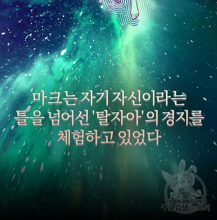 아포크리파 26화 4
