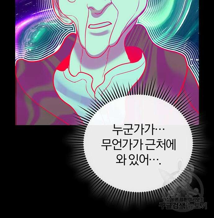 아포크리파 26화 6