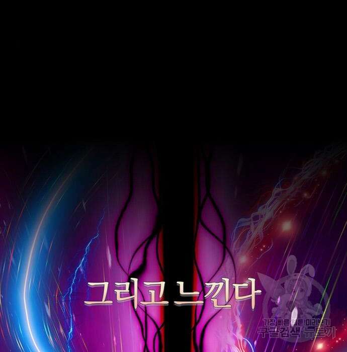 아포크리파 26화 7