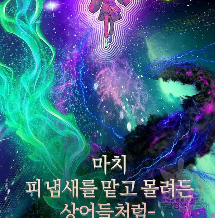 아포크리파 26화 9