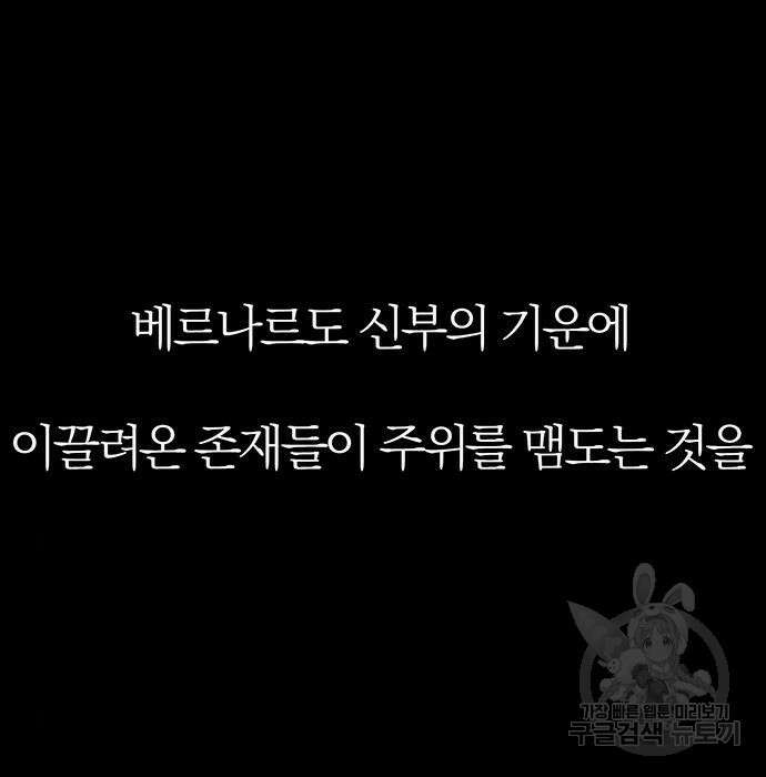 아포크리파 26화 11