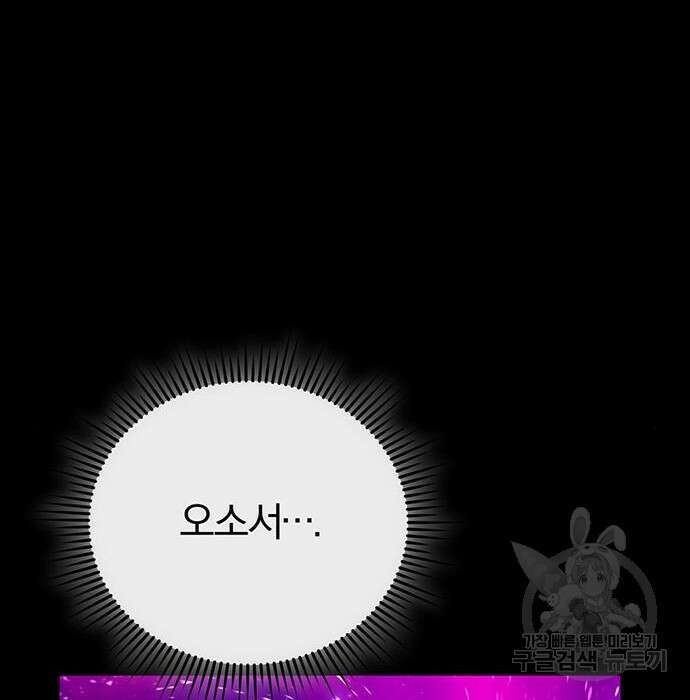 아포크리파 26화 12