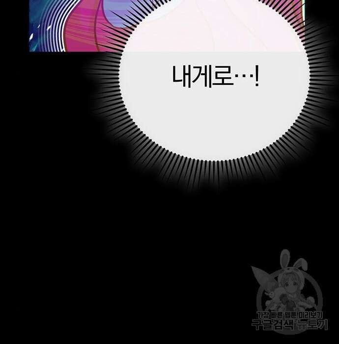 아포크리파 26화 14