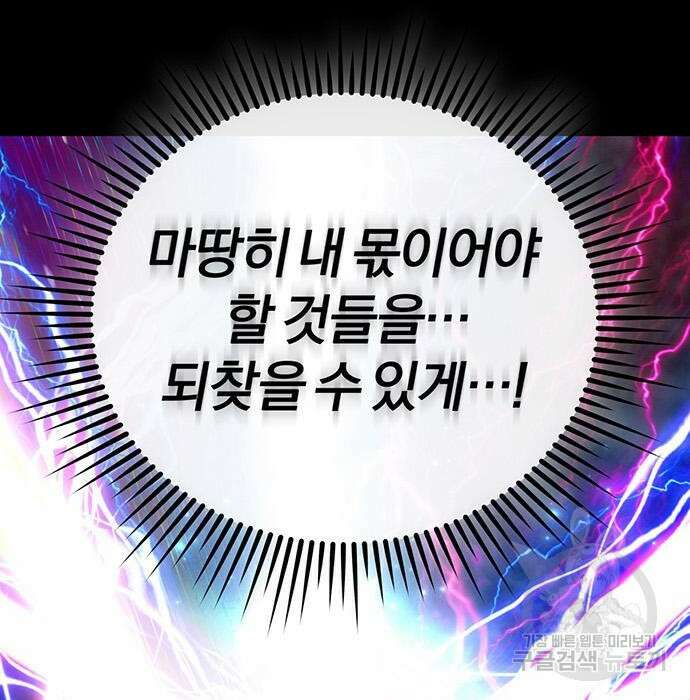 아포크리파 26화 15