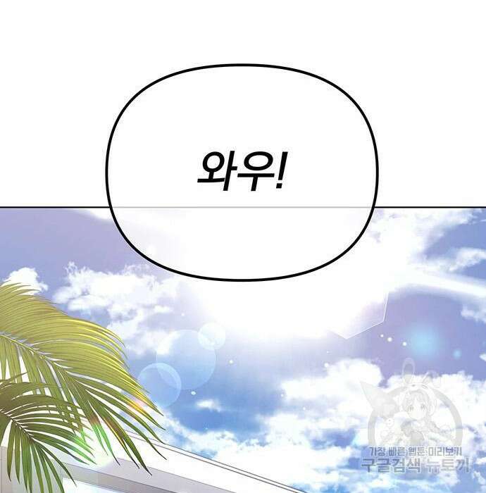 아포크리파 26화 19